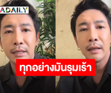 ทุกอย่างมันรุมเร้า! “บอย ภิษณุ” ประกาศเลิกทำธุรกิจปลาแซลมอน