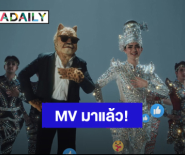 MV มาแล้ว! “ลิเกออนไลน์” เพลงใหม่ “ศรราม x The Rube” เริ่ดมากจนต้องกดไลค์