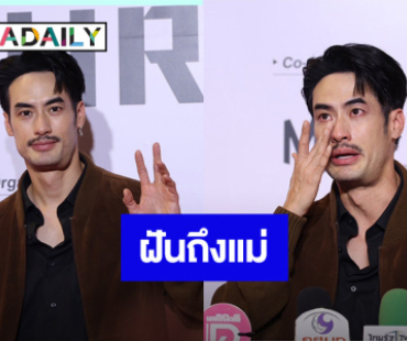 “บอย ปกรณ์” ปาดน้ำตา! คิดถึง “แม่งามทิพย์” ดีใจพา “พ่อ” กลับบ้าน มอบเงินให้รพ.รามา