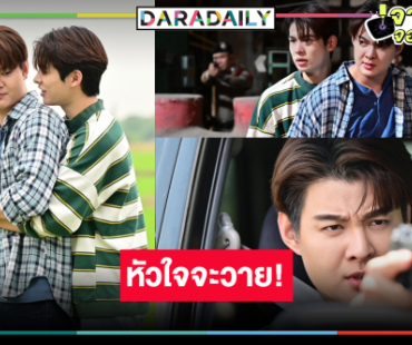 ลุ้นหัวใจจะวาย “เซ้นต์-ภูม” ไปต่อหรือพอแค่นี้!