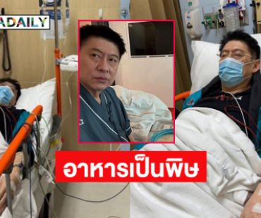 ผู้ประกาศข่าวดังป่วยนอนรพ... “กรรชัย” เมนต์หายเร็วๆคับพี่