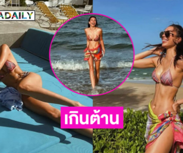 แซ่บเกินต้าน!นางแบบดังเสิร์ฟทูพีชเผ็ดซี้ดพริกยกสวน
