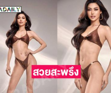 สวยสะพรึงจัดเต็มชุดว่ายน้ำ “กชเบล” เสิร์ฟแรงระดับ10