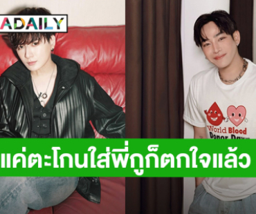 “คริส พีรวัส” เดือด! หลังผู้ก่อเหตุอ้างแค่ป้องกันตัว ลั่นตะโกนใส่ “เป๊ก ผลิตโชค” ก็ตกใจแล้ว