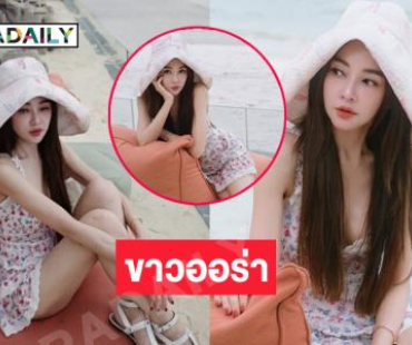 คุณแม่คนสวยอวดลุคหวานทำละมุนใจมาก