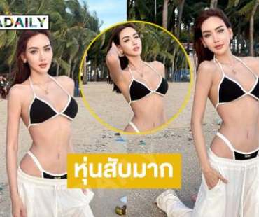 อินฟลูสาวสวยอวดภาพสุดจึ้งริมหาดทำทะเลขาวมาก