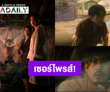 “แพทริค” ร่วมแสดงซีรีส์สุดระทึก “ปลุกชีพคืนวิญญาณ” พร้อม “เวียร์” ประกบซุปตาร์คนดังต่างประเทศ