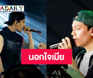 นิสัยมักมาก!! “เอก เดอะวอยซ์” ยอมรับนอกใจภรรยา รับผิดทุกอย่าง