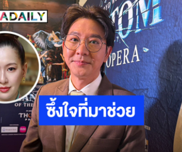 “เกลือ กิตติ” ซึ้งใจ “ได๋ ไดอาน่า” ยื่นมือช่วย หลังเปิดรับบริจาคบัญชีถูกอายัค