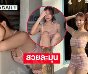 สวยละมุนดารา 7 สีเสิร์ฟความขาวเนียนทำตาวสว่างมากๆ