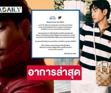 อัปเดตอาการล่าสุด “เป๊ก ผลิตโชค” ยังมีอาการปวดศรีษะ ท้ายทอยยังคงบวมช้ำ ผ่าตัดเย็บ 4 ชั้นที่คาง