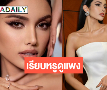 “วีนา ปวีนา” จึ้งไม่หยุดพักสวยแพงซื้อไม่ไหวแล้ว