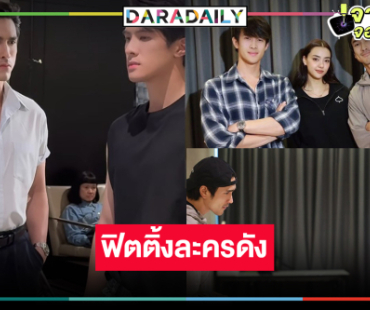 “สองหัวใจ” ฟิตติ้งแล้ว “ณเดชน์-อแมนด้า-เจมส์ มาร์” การต่อสู้เพื่อทางออกในชีวิตของคนสามคน