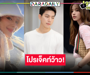 เริ่ดมาก! “วิว” ทวงคืนนางเอกลูกรัก ประชัน “ณิชา-ไบร์ท นรภัทร"