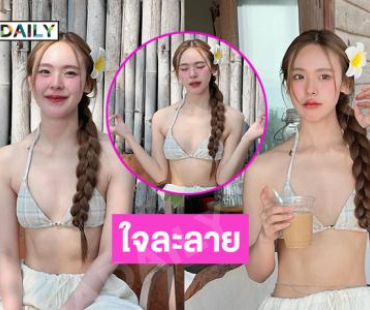 ดาราสาวแกรมมี่เสิร์ฟความขาวเนียนทำใจละลาย