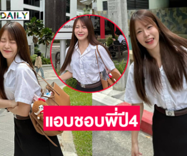 ใจเจ็บเพราะชุดนักศึกษา.. นักร้องวัยรุ่นสดใสในมหาวิทยาลัย