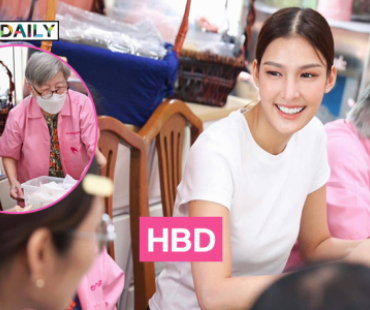 เบิร์ดเดย์ “หมูแฮม” นางสาวไทย68 ปีนี้มีความหมายมาก