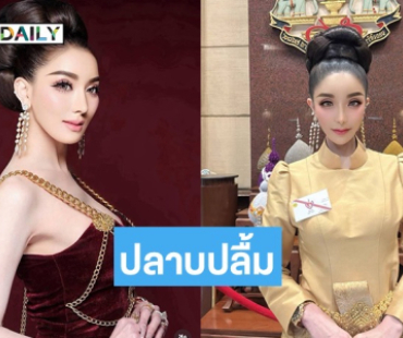 “ฮันนี่ ณภัค” ปลาบปลื้ม เข้าเฝ้า สมเด็จพระกนิษฐาธิราชเจ้าฯ