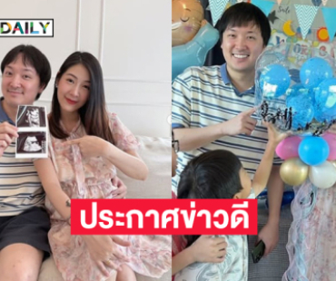 เบบี๋มาแล้ว บันเทิงแน่ๆ.. อดีตนักร้องประกาศข่าวดี