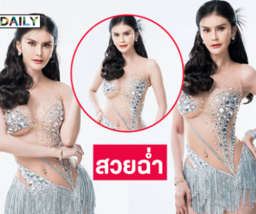 สวยฉ่ำลูกทุ่งแซ่บจี๊ดโชว์คอสตูมเน้นอวดไฟกลม