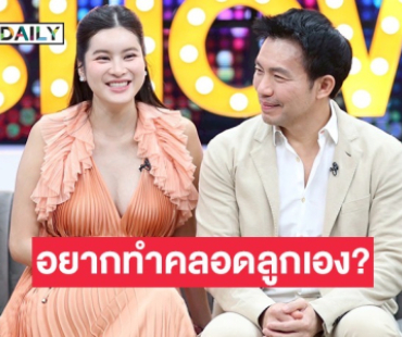 “หมอสอง” ยกเครื่องอัลตราซาวน์ ตรวจครรภ์ภรรยาก่อนนอน “น้องออน” ถามสามี อยากทำคลอดลูกเองไหม?