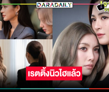 “หลิง-ออม” พาฟืน “เพียงเธอ” สุดปัง! เรตติ้งนิวไฮสมความสนุก