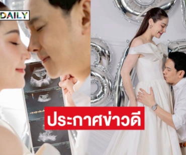 “นาตาลี” ประกาศข่าวดีท้องลูกคนที่ 2 แล้ว พร้อมเผยภาพครอบครัวสุดอบอุ่น 