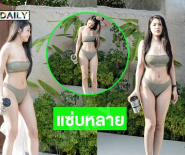 แซ่บหลาย ลูกทุ่งอินดี้เสิร์ฟทูพีชสะพรึงไปทั่งร่าง
