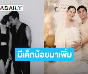“แมท ภีรนีย์ - เฟม” ครบรอบแต่งงาน 1 ปี มีเด็กน้อยมาอีกคน 