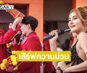 “เฮียหน่อย หมอลำไอดอล” นำทีมลูกอีสานสู่สากล เสิร์ฟความม่วนใจกลางกรุงเม็กซิโก