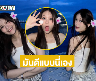 ทะเลตอนมี“ข้าวฟ่าง”มันดีแบบนี่เอง