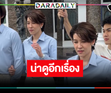 ตะลุยกอง “ฝนล้านฤดู” น่าดู “เชียร์-หลุยส์” เสิร์ฟความสนุก