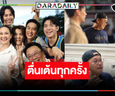 “สันต์ ศรีแก้วหล่อ” ตื่นเต้น “ทายาทหมายเลข 1” ลงจอ