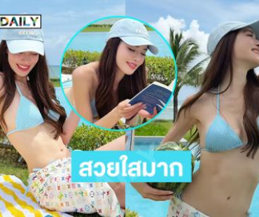 ดาราสาวเสิร์ฟความขาวแสบตามากๆ 