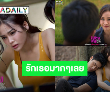 “อิงฟ้า” อำลาตัวละคร “ผิง” ซีรีส์ “ฆาตกรรมจำไม่ได้” ขอบคุณที่ทำให้เห็นถึงความสู้ ความน่ารักและตลก!