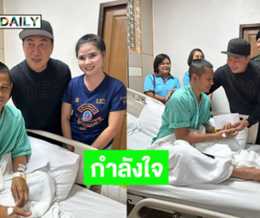กำลังใจจากคนบันเทิง “เปิ้ล นาคร” มอบเงินช่วยทหารบาดเจ็บ