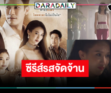 “เคน ภูภูมิ” นำทีมความแซ่บ “ดวงตาสวรรค์” น่าดูกว่าที่คิด