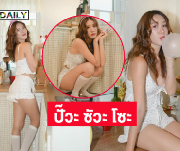 นักร้องสาวสาวเบิร์ดเดย์แอบแซ่บละมุนหัวใจมาก