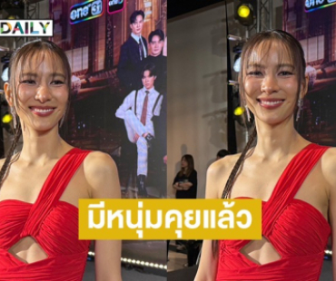 “กรีน อัษฎาพร” รับคุยหนุ่มนอกวงการ 