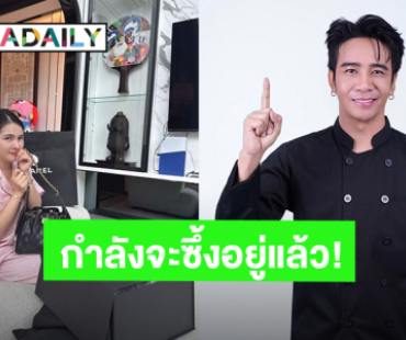 กำลังจะซึ้ง! ข้อความ “ก้อง ห้วยไร่” ถึงภรรยาสุดที่รัก แต่ประโยคสุดท้ายช็อตฟิลหนักมาก