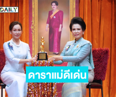 “ปัทมา ปานทอง” รับรางวัลดาราแม่ดีเด่น มหาอัครรานี ในงานประกาศรางวัลงานสตรีแห่งแผ่นดิน 2568 