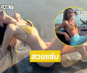 สวยสะพรึงไปทั้งหาดนางเอกสาวเสิร์ฟทูพีชสวยขาวใจถึงมาก