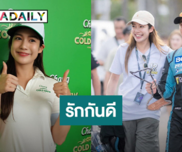 “มะปราง” เบรกเรื่องแต่ง ยันรักกันดีแฟนหนุ่มนักแข่ง ลุยโปรเจ็คท์ใหญ่
