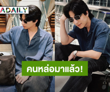 คนหล่อมาแล้ว! “กลัฟ คณาวุฒิ” บินลัดฟ้าไปประเทศจีน เตรียมร่วมงาน Gucci GG Monogram