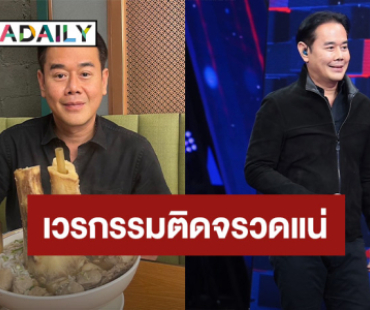 “เป๊ก” เดือด! เจอเฟคนิวส์ใส่ร้าย “ลียา” ลูกสาวท้อง 3 เดือน