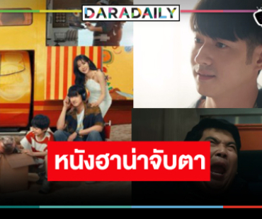 “มาริโอ้” สู่การเดินทางครั้งสำคัญของคุณพ่อมือใหม่!?