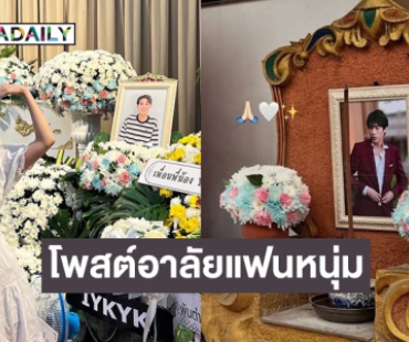 นักแสดงสาว แจ้งข่าวเศร้าแฟนหนุ่มเสียชีวิตแล้ว