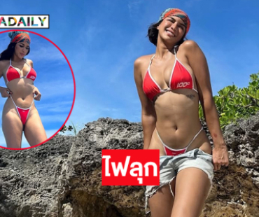 ไฟลุก “พราด้า” ฟาดทูพีชตัวจิ๋วแบบจัดเต็มจุกๆ กระแทกตา