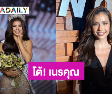 “แอนโทเนีย” ครบรอบ 2 ปี คว้ามงฯ MUT 2023 โต้! เนรคุณหลังแฟนคลับทวงบุญคุณ
