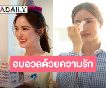 “บัว นลินทิพย์” ทำบุญวันเกิด ซึ้งน้ำตาซึมกลางเสียงเพลงแฮปปี้เบิร์ดเดย์